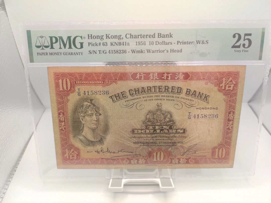 渣打銀行1956年$10 四字紅兵PMG 25, 興趣及遊戲, 收藏品及紀念品, 錢幣- Carousell