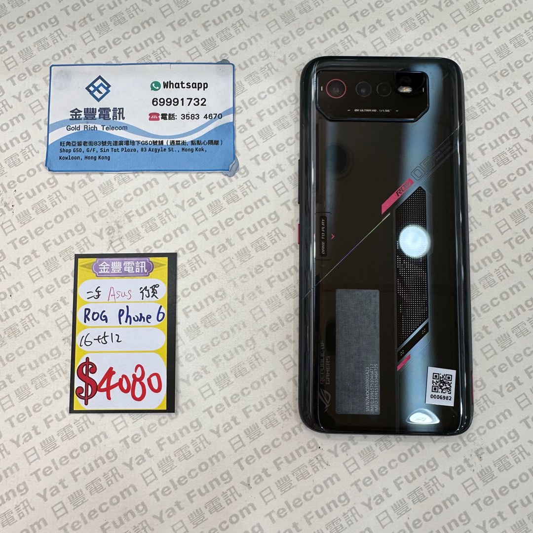 👑 Asus ROG Phone 6 港行16+512GB, 手提電話, 手機, Android 安卓手機