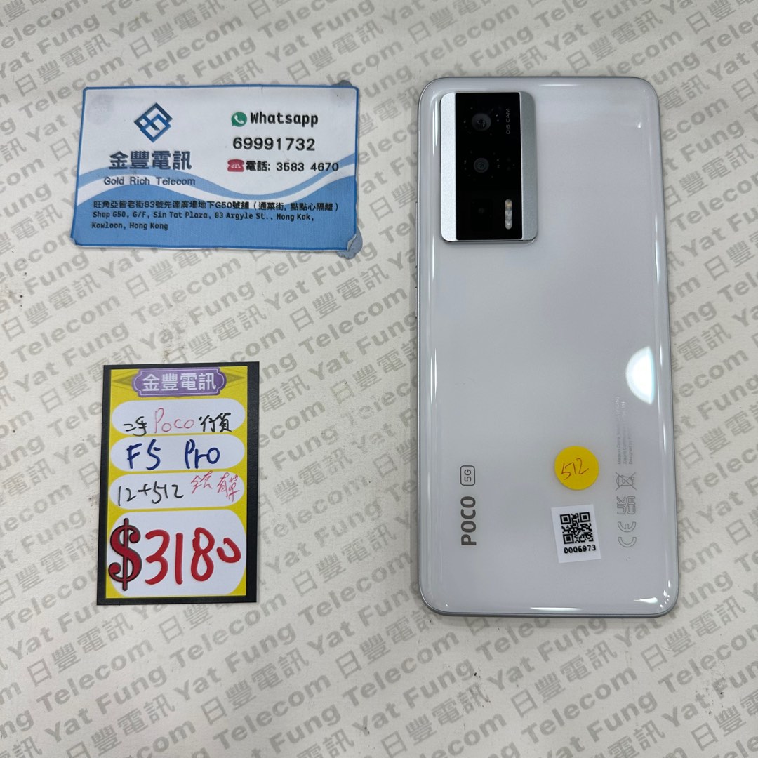 全ての ✨新品未使用✨ POCO 12GB/512GB White Pro F5 スマートフォン