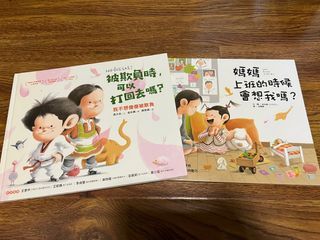 被欺負時可以打回去嗎？媽媽上班的時候會想我嗎？