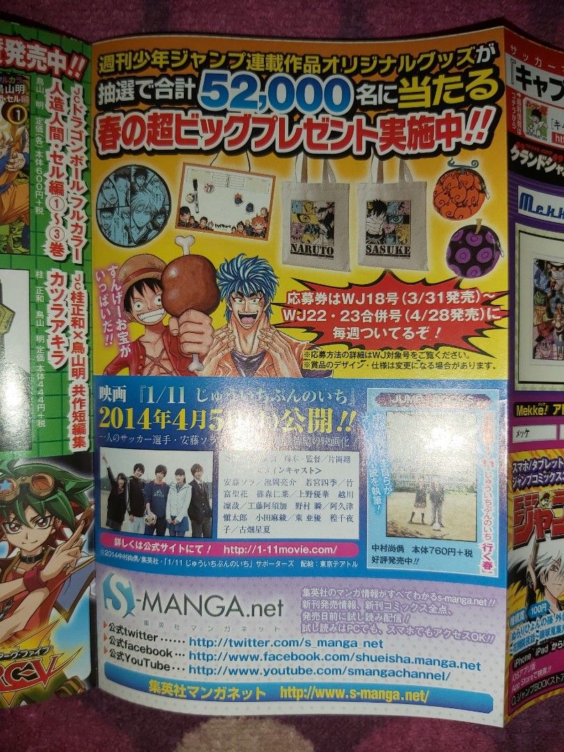 漫畫排球少年古館春一烏野高校排球部龍珠SD Dragon Ball Super