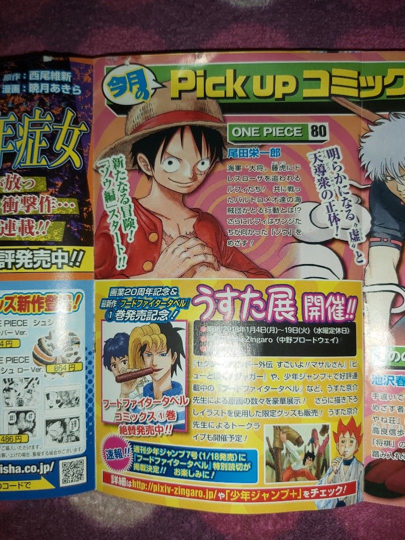 漫畫血界戰線Back 2 Back 內藤泰弘銀魂知空英秋排球少年古館春一