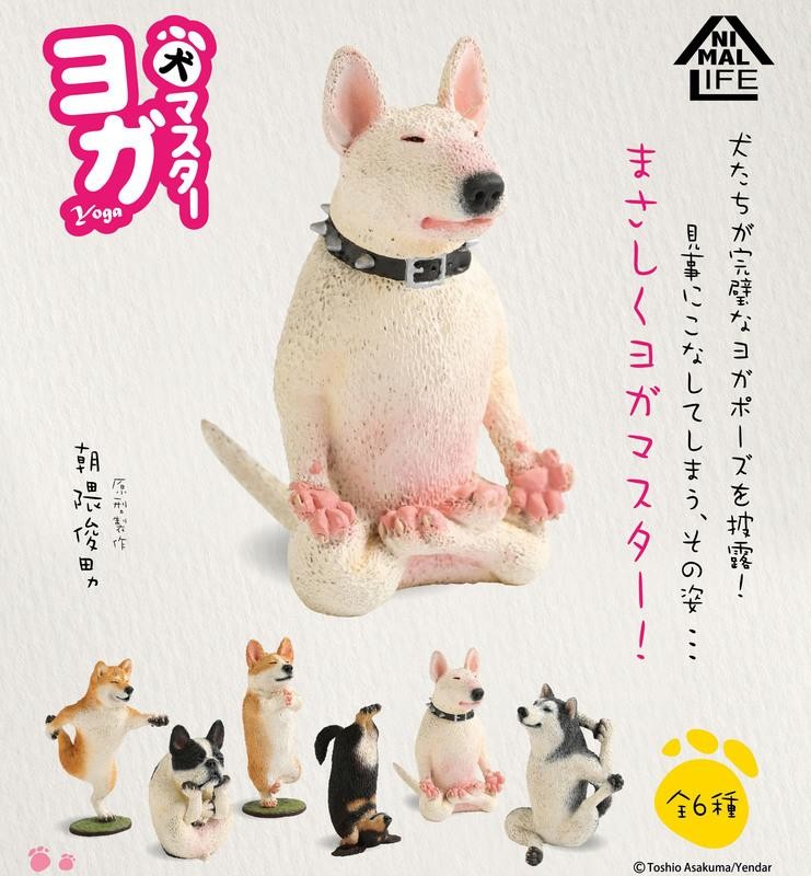 朝隈俊男Animal Life Yoga Dog /Baby Yoga Dog/Shaking Shaking/Sleepy