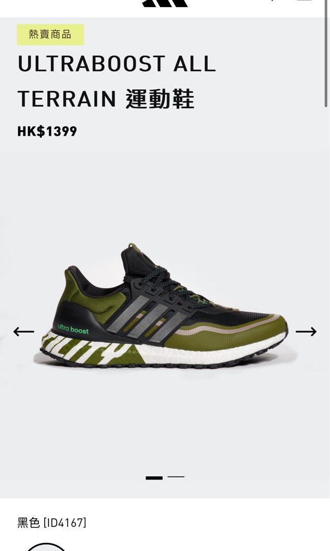 Adidas ultra boost atr hk shop