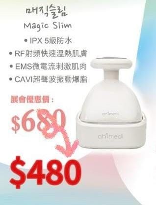 韓國AH1 Magic Slim超聲波EMS RF 纖體消脂儀