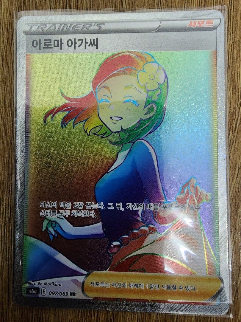 Aroma Lady (Korea) 097/069 s6a TCG, Hobbies & Toys, Toys & Games on  Carousell