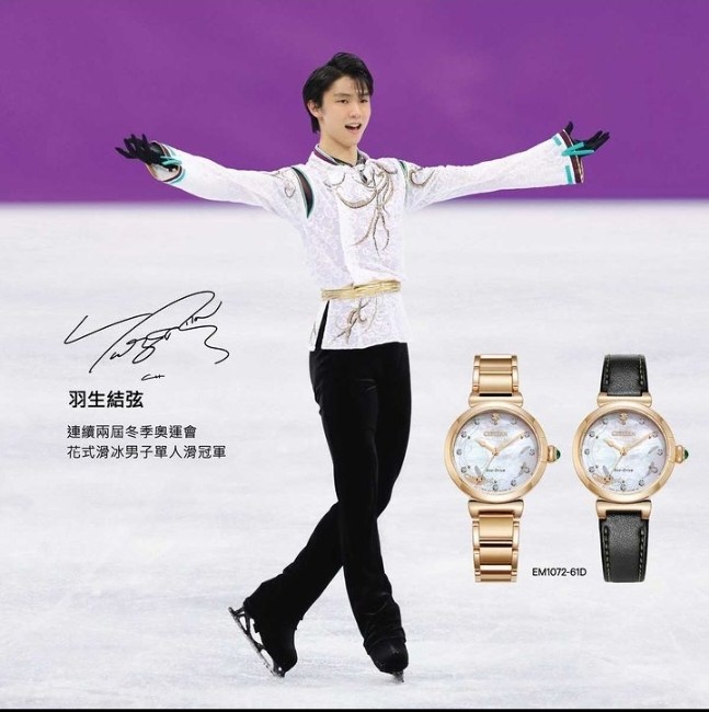 激レア CITIZEN羽生結弦 限定ウォッチ SEIMEI生翕 シチズン セール超 