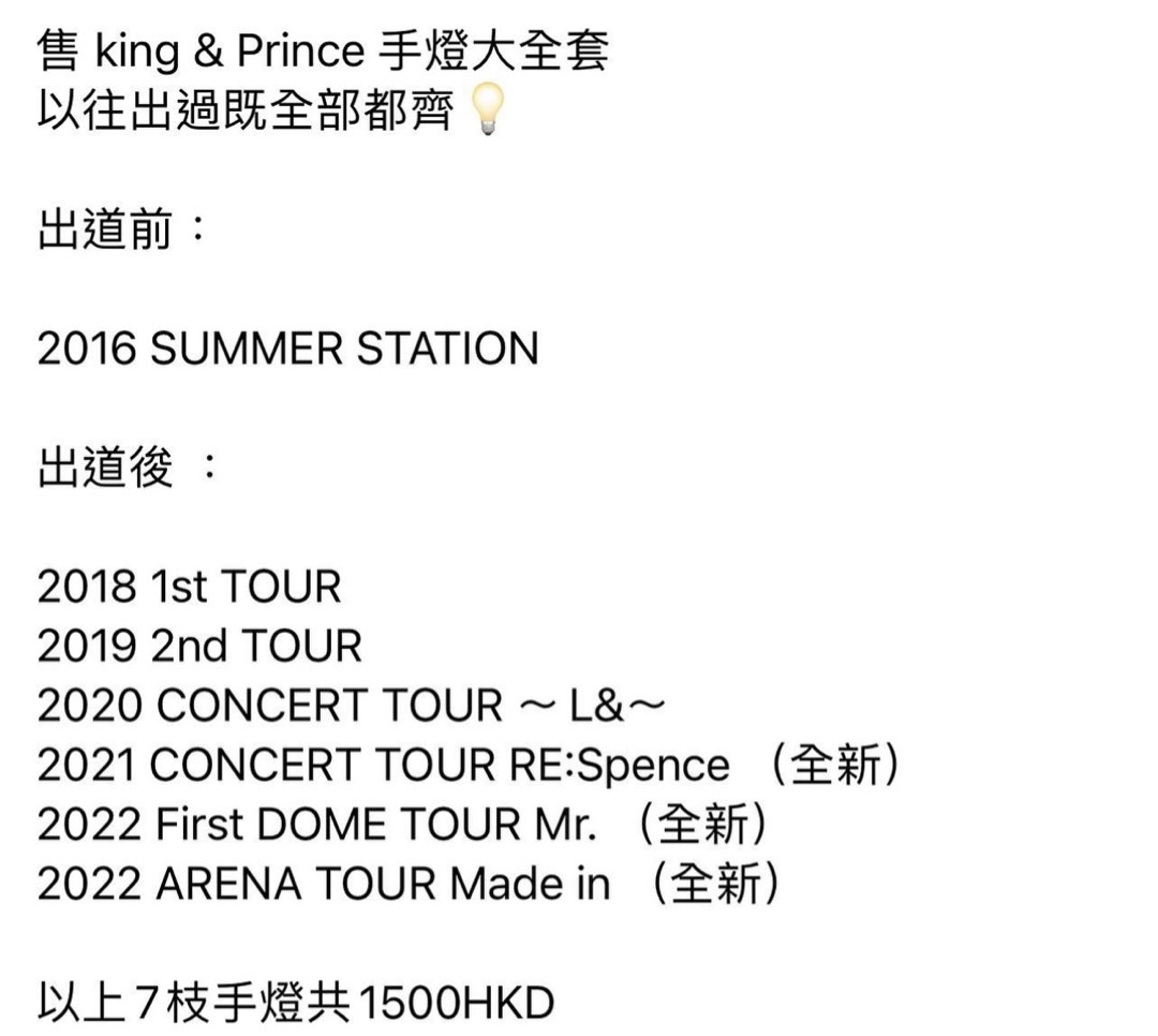 King & prince 手燈, 興趣及遊戲, 音樂、樂器& 配件, 音樂與媒體- CD