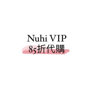 Nuhi VIP 85折代購