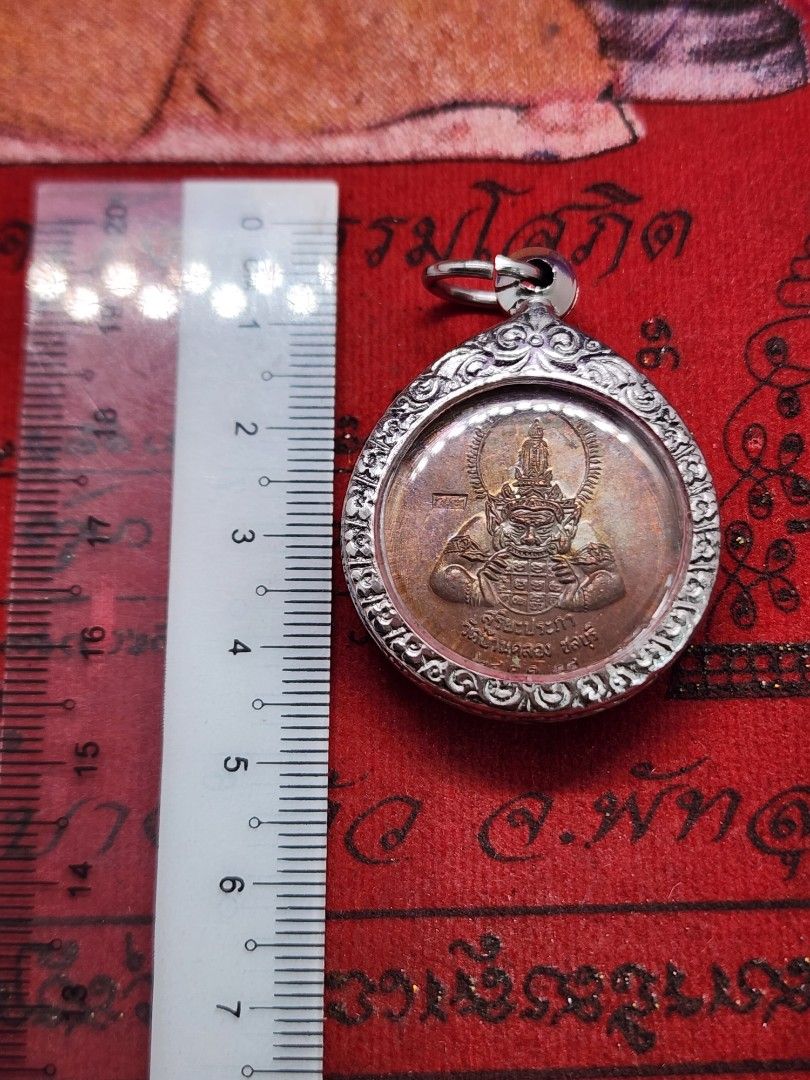 Lp Koon Rahu Phra rahu jantaraprapa Lp koon Wat ban rai Be 2538, Hobbies & Toys ...