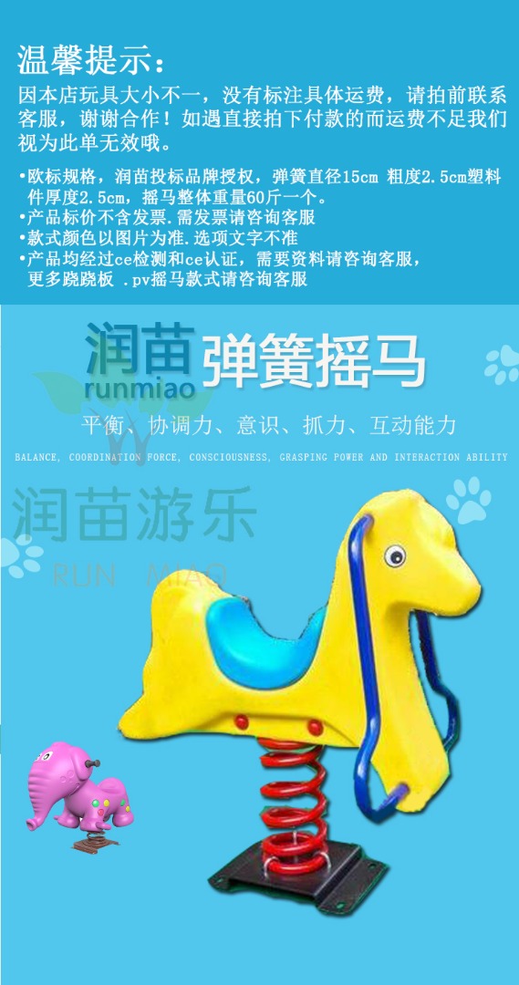 Playground Outdoor Kindergarten Tadika Children Kid Spring Plastic Park