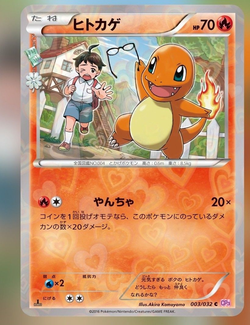 【Pokemon】PTCG 小火龍,火恐龍,噴火龍 【每張卡右下框都有小段故事】, 興趣及遊戲, 玩具 & 遊戲類 - Carousell