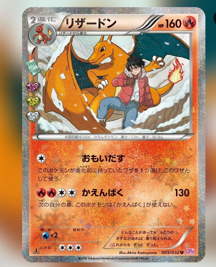 【Pokemon】PTCG 小火龍,火恐龍,噴火龍 【每張卡右下框都有小段故事】, 興趣及遊戲, 玩具 & 遊戲類 - Carousell