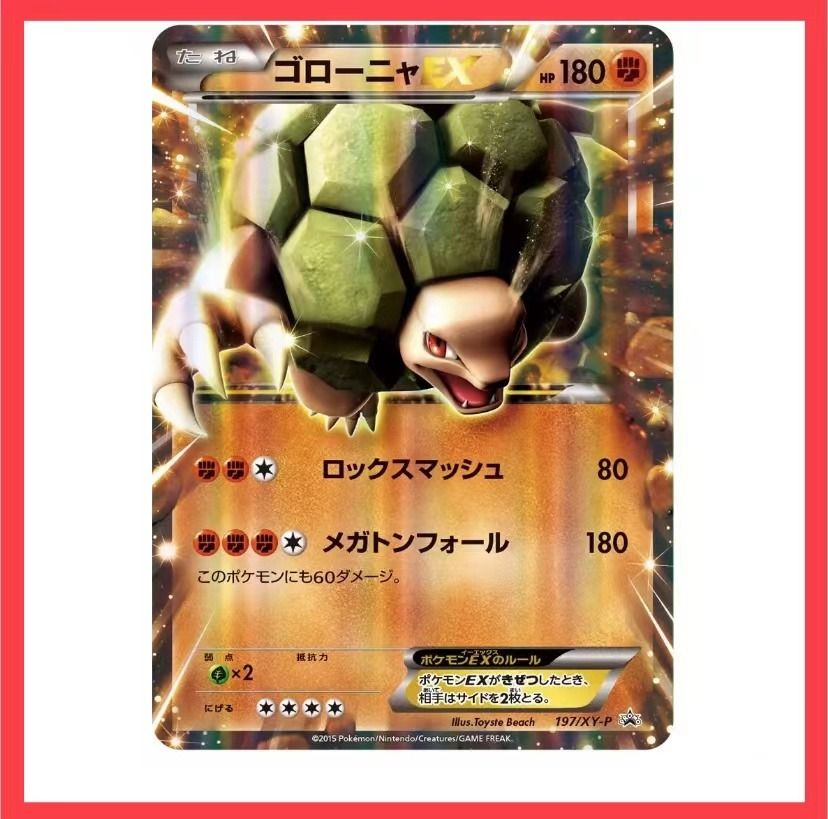 golem ex pokemon card value Golem ex RR 076/165 SV2a Pokmon Card 151
