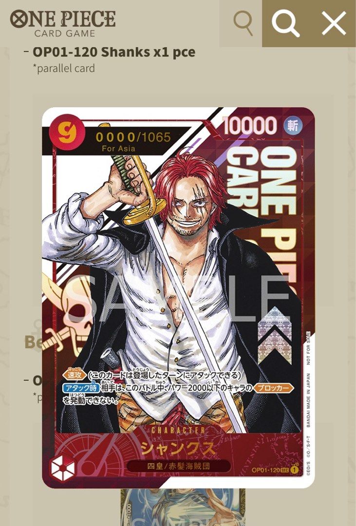 Serial shanks one piece card game flagship