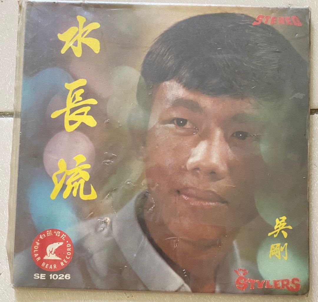 Vinyl Record Hobbies Toys Music Media Vinyls On Carousell Vinyl Record Hobbies Toys Music Media Vinyls On Carousell