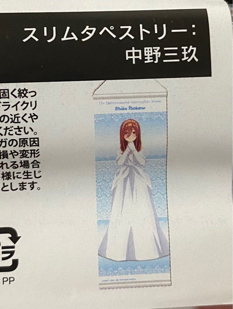 Nakano Miku - The Quintessential Quintuplets/ Gotoubun no Hanayome  Tapestry for Sale by WaboBabo