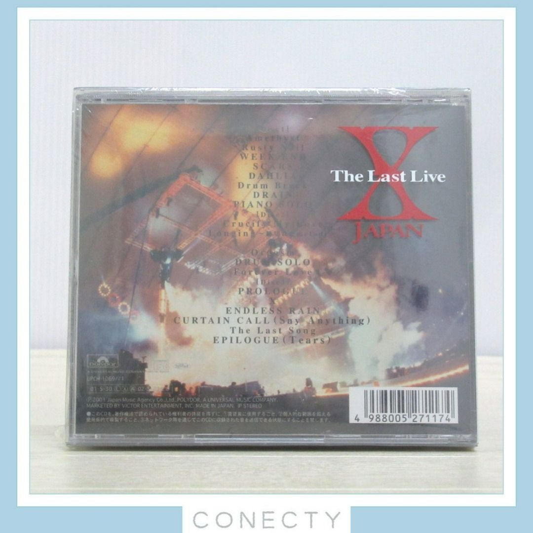 X JAPAN DAHLIA 初回生産限定 アナログ盤 ピクチャーレコード