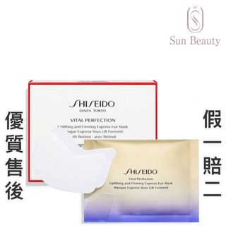 💝優質售後四千好評店正貨現貨優惠價【香港專櫃】優惠價(香港專櫃正裝💰238/12對 簡裝💰168/10對)(外國免稅正裝 💰215/12對 簡裝💰149/10對 )SHISEIDO資生堂悅薇眼膜新版12對64228050781315110