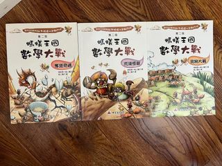 螞蟻王國數學大戰