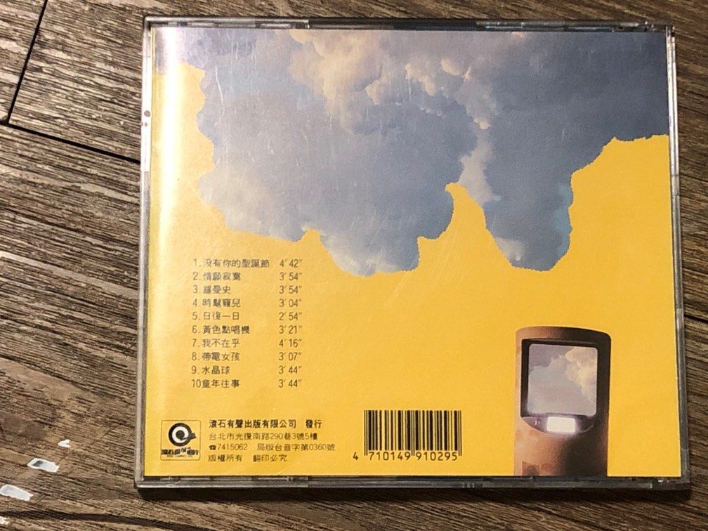 黃韻玲（沒有你的聖誕節、黃色點唱機）台版, 興趣及遊戲, 音樂、樂器