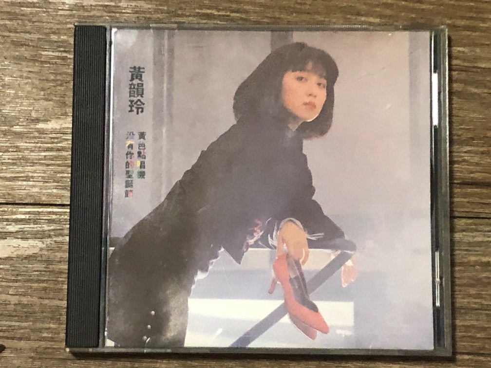 黃韻玲（沒有你的聖誕節、黃色點唱機）台版, 興趣及遊戲, 音樂、樂器