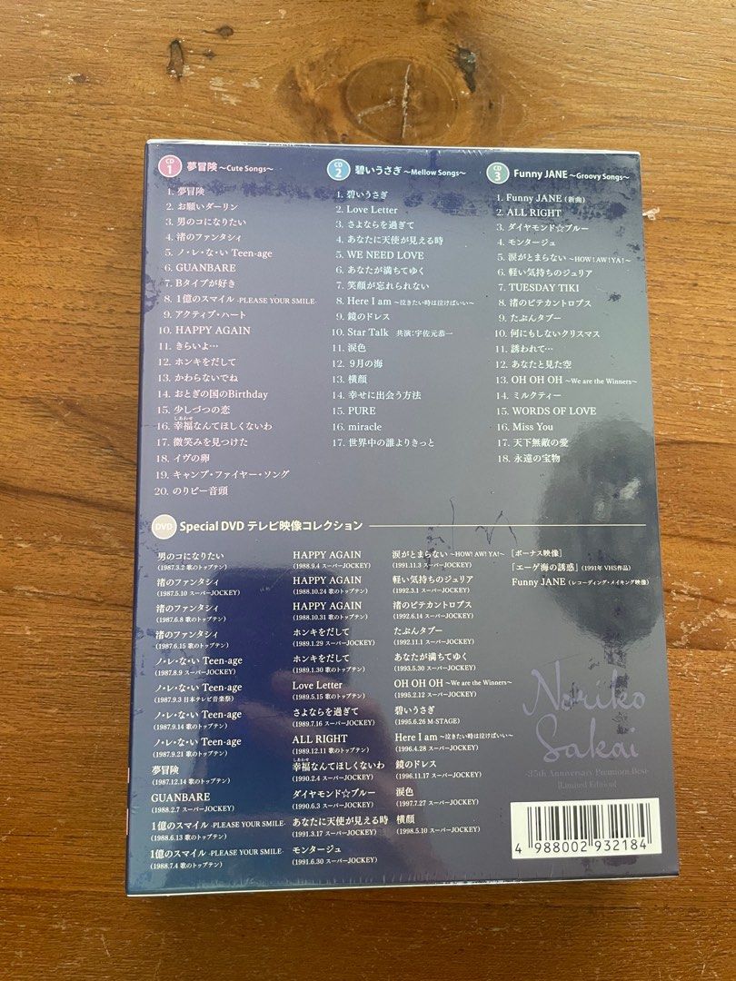 全新現貨）酒井法子Premium Best 【初回限定盤】(3CD+DVD+BOOK) CD包括