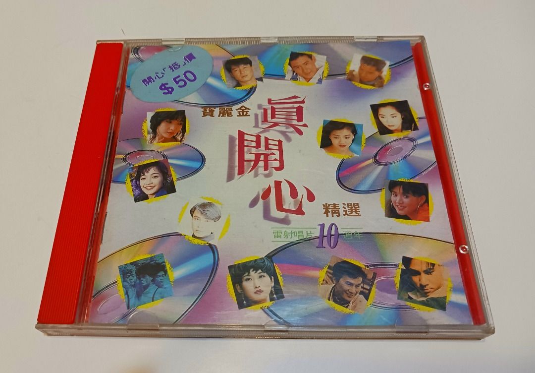 寶麗金真開心精選鐳射唱片十週年, 興趣及遊戲, 音樂、樂器& 配件, 音樂