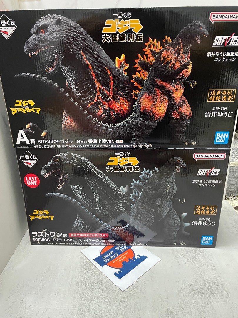 預訂一番賞哥斯拉Godzilla 一番くじA賞last賞, 興趣及遊戲, 玩具& 遊戲