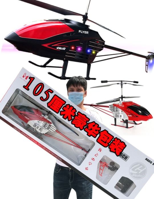 Beginner rc sales helicopter outdoor
