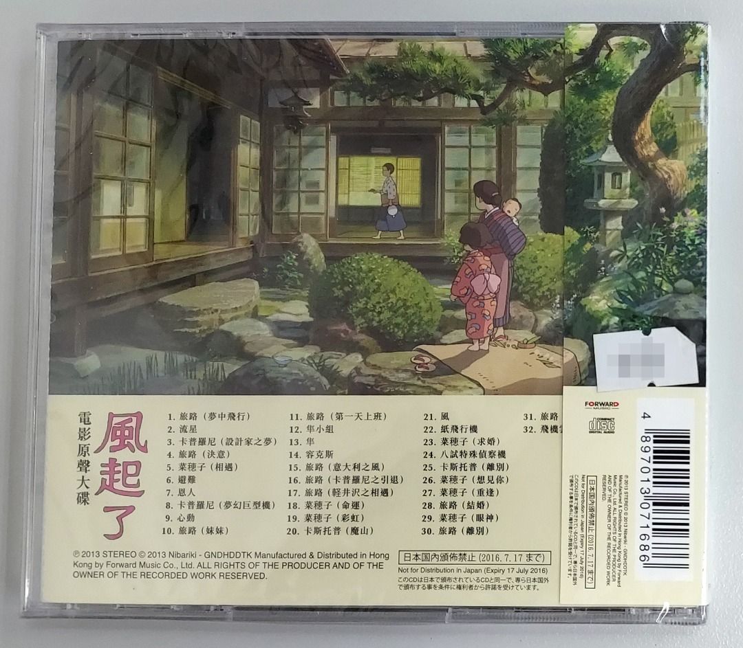 全新 CD FW2100J 風起了 風立ちぬ サウンドトラック 久石讓 Film Original Motion Picture