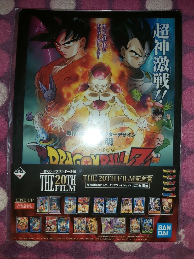 龍珠Dragon Ball Super 龍珠超一番賞Ichiban Kuji The 20th Film 記念