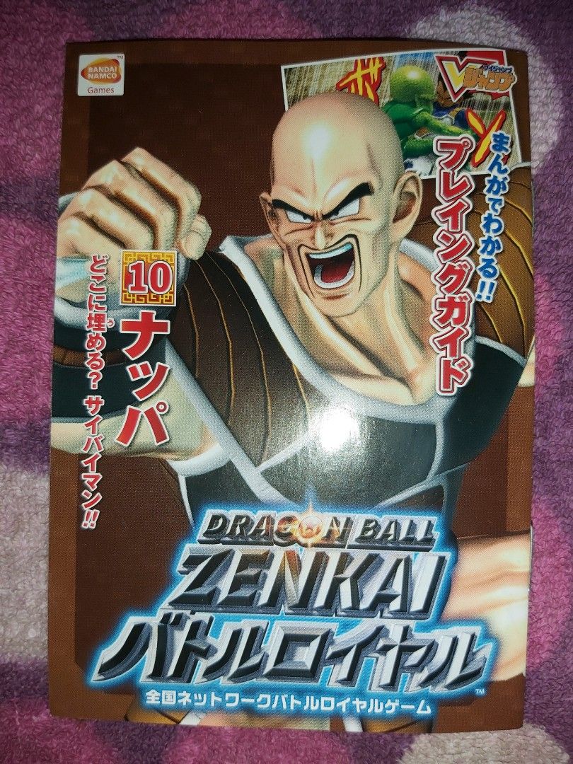 龍珠Dragon Ball Super 龍珠超ZenKai Battle 第10号立巴Nappa 斯路 