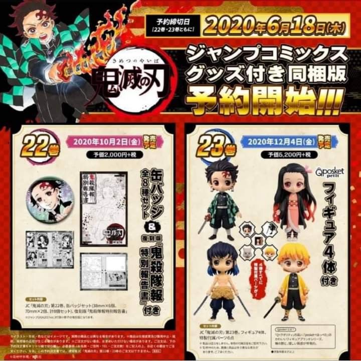 Ani-Chara Heroes 鬼滅之刃/第22卷襟章全8款/第23卷Q Posket Petit