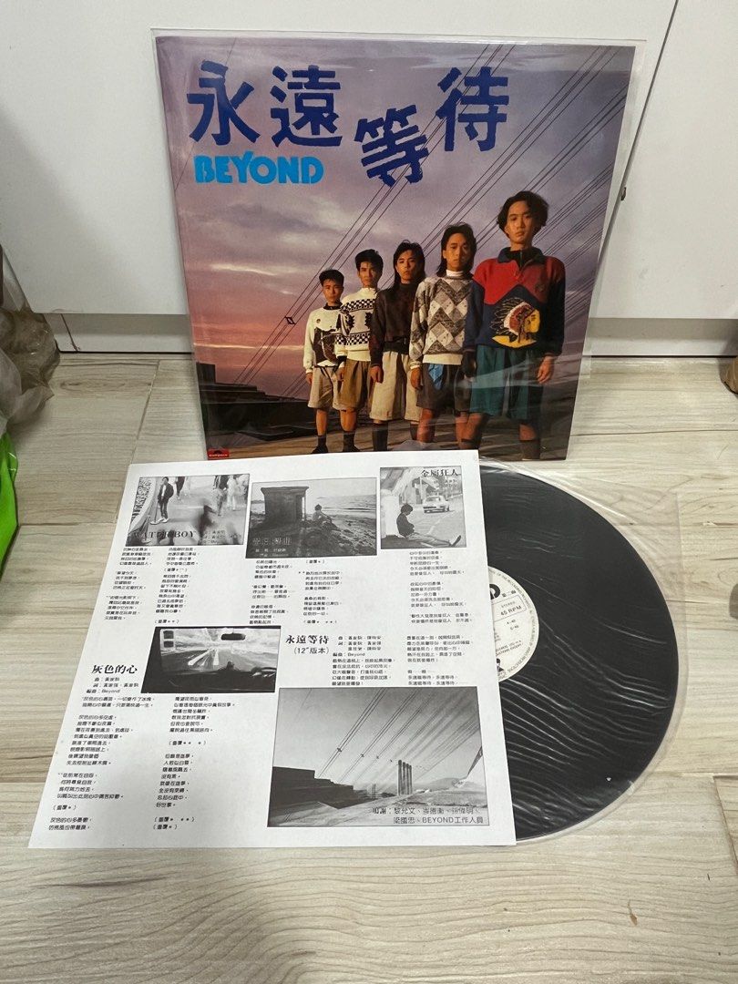 Beyond 永遠等待黑膠LP 正面（存位1）, 興趣與生活, 音樂、樂器& 配件