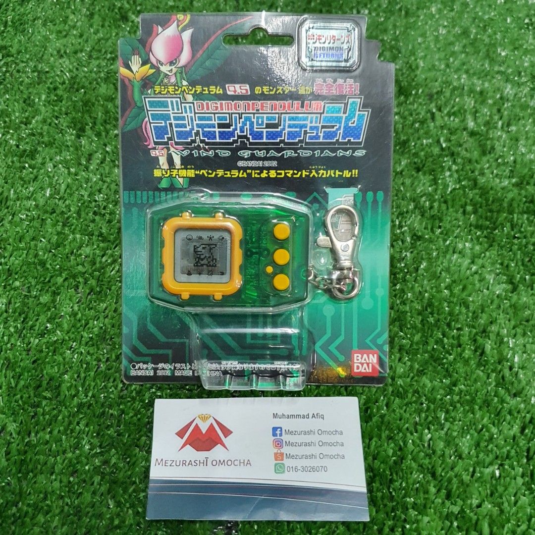 デジモンペンデュラム Ver.4.5 ウィンドガーディアンズ D-1 【公式通販】