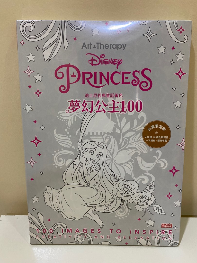 Disney Princess Disney Princess Art Therapy Coloring Book  Art therapy  coloring book, Disney princess colors, Disney princess art