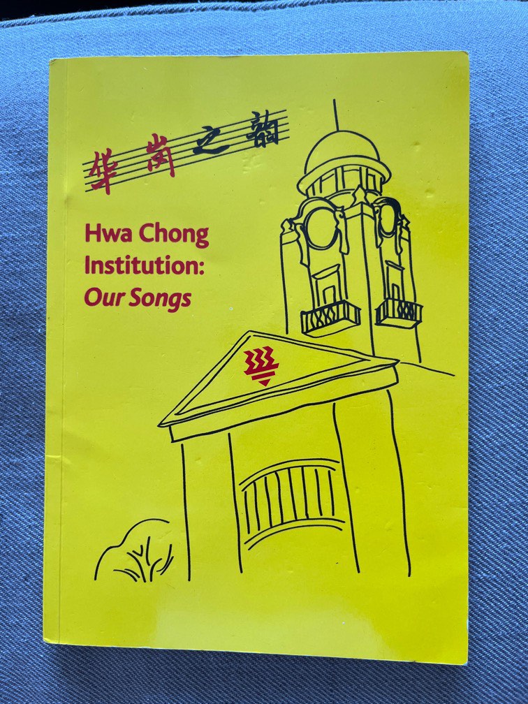 Hwa Chong Institution Our Songs, Hobbies & Toys, Books & Magazines