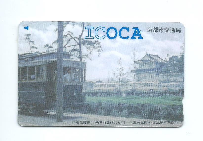 京都市交通局捷運巴士京都市電ICOCA suica 卡 ic 卡 全國通用 suica卡 icoca 卡 ic 卡 全國通用 Kitaca Suica  PASMO manaca TOICA PiTaPa ICOCA SUGOCA nimoca 內有按金500円 餘額161円