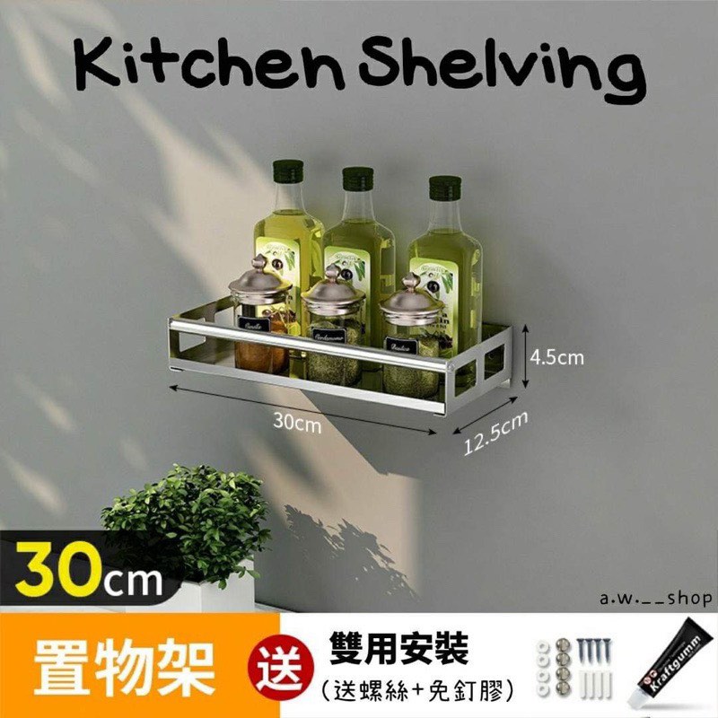 免打孔廚房不鏽鋼置物架Kitchen shelving 多功能廚具收納架油鹽醬醋