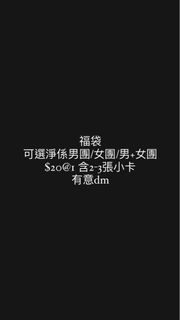 （分類：）位於 。 由 sy.0615_hoshi 提交（商品編號 1245019779，圖片 1）。簡介： 。