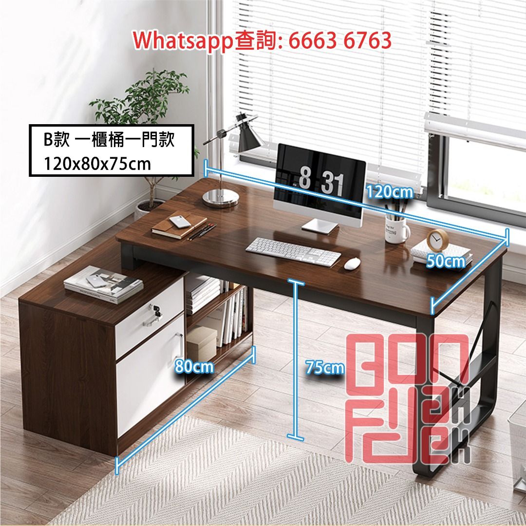 曲尺L型書枱組合 連書架 L Shaped Computer Desk with Shelf 鋼支架+高低兩層枱面 枱面可按需要伸延 特設櫃桶 ...