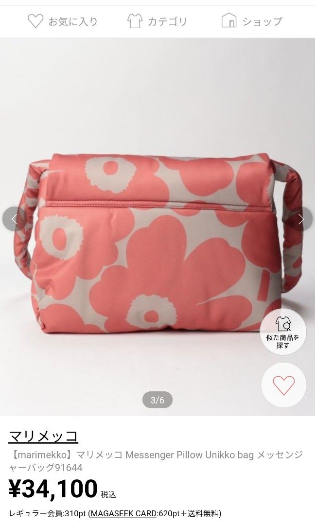 Marimekko crossbody bag sales