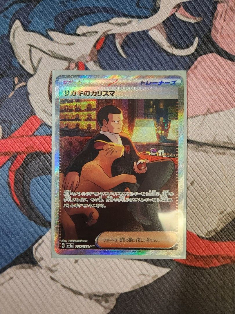 Pokemon 151 Japanese TCG Giovanni's Charisma, Hobbies & Toys, Toys
