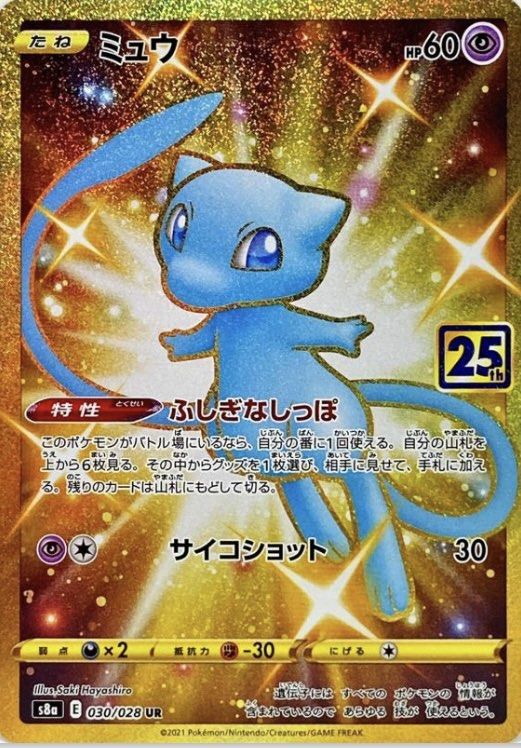 PTCG] Pokemon Card Game / [S8a] 25th ANNIVERSARY COLLECTION