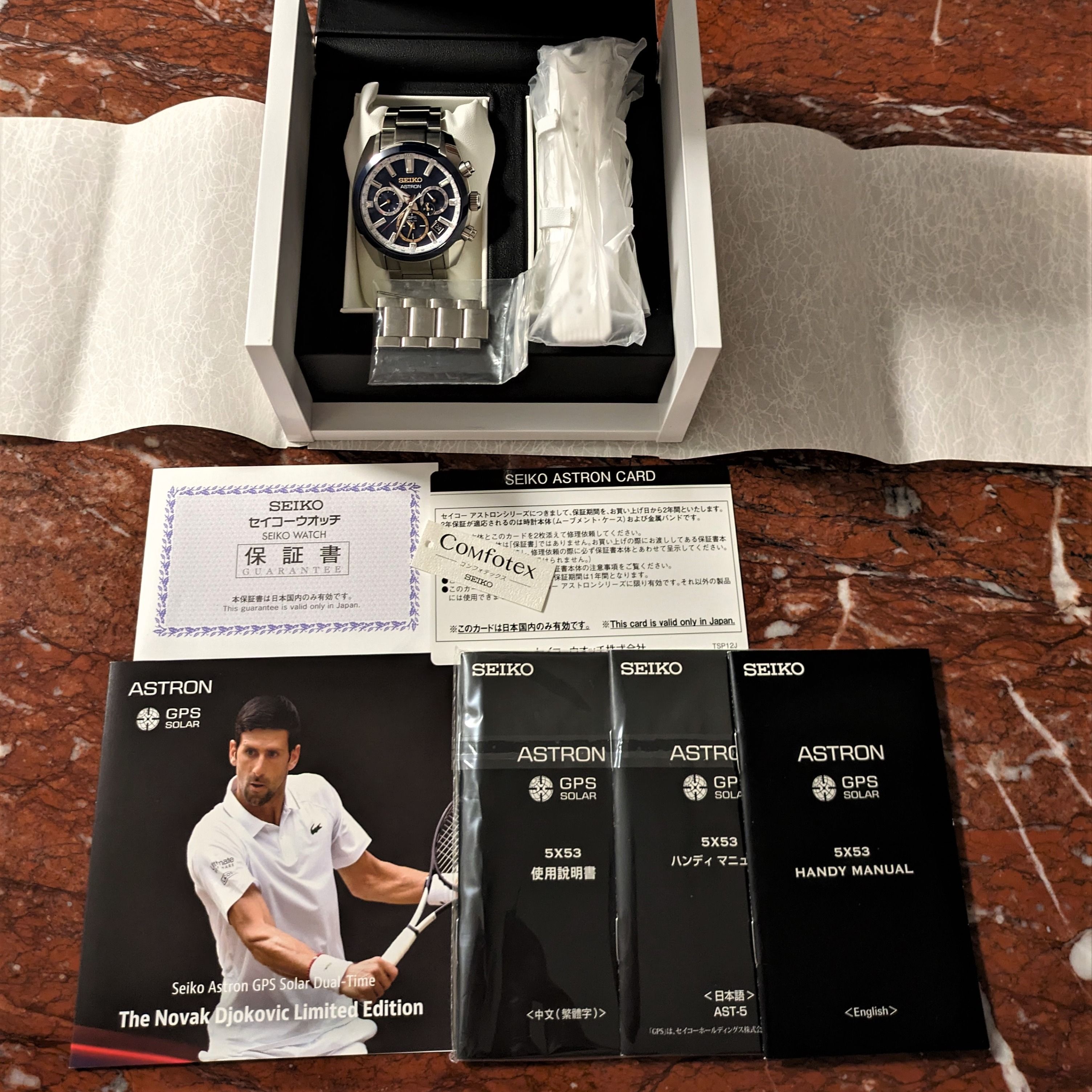 Seiko astron novak best sale djokovic 2021 limited edition