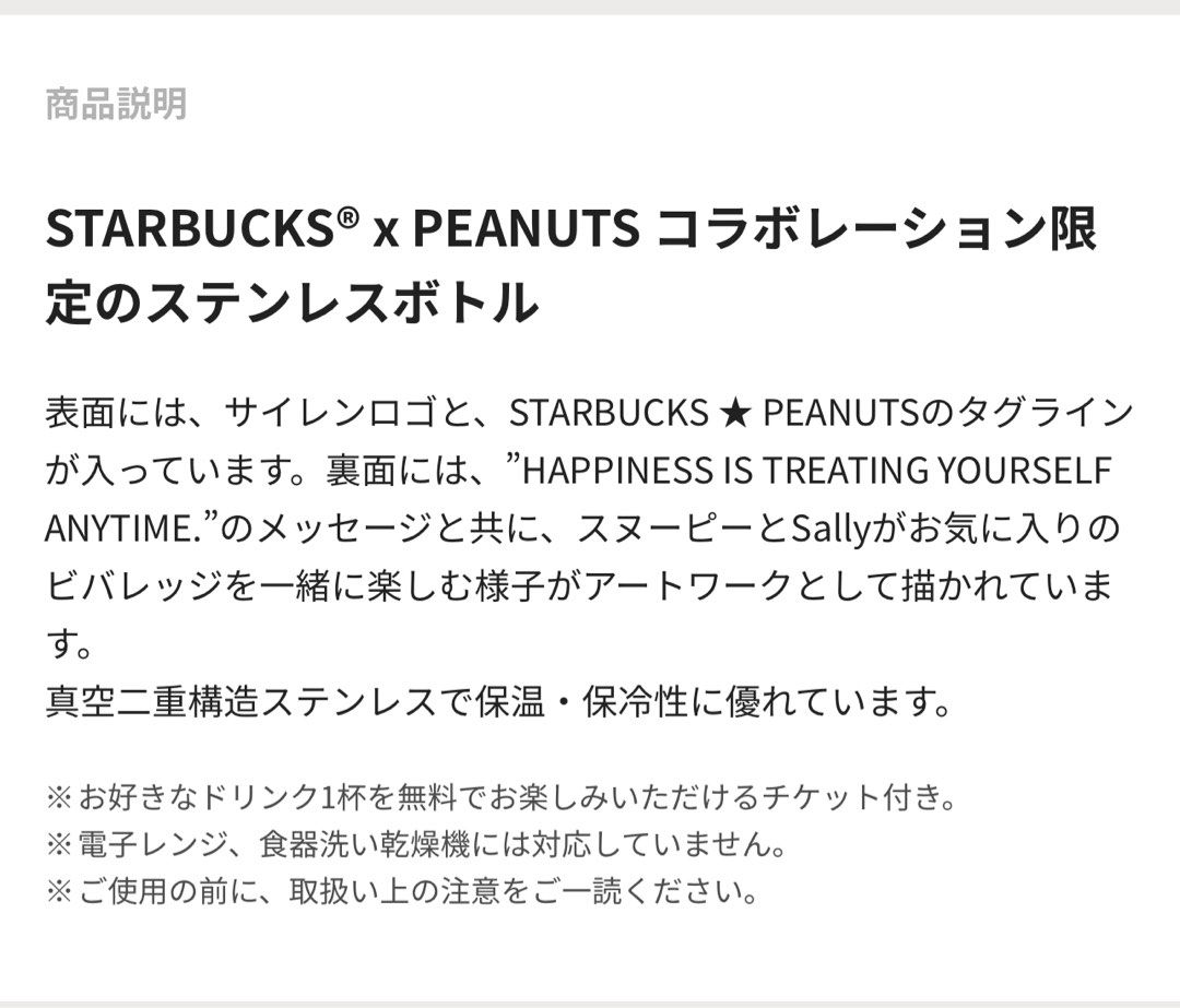 STARBUCKS X PEANUTS Japan Tumbler 2023 Snoopy & Sally 355 ML on Carousell