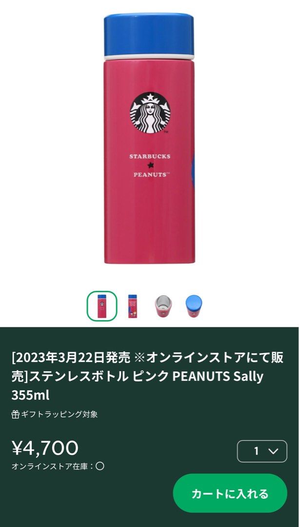 STARBUCKS X PEANUTS Japan Tumbler 2023 Snoopy & Sally 355 ML on Carousell