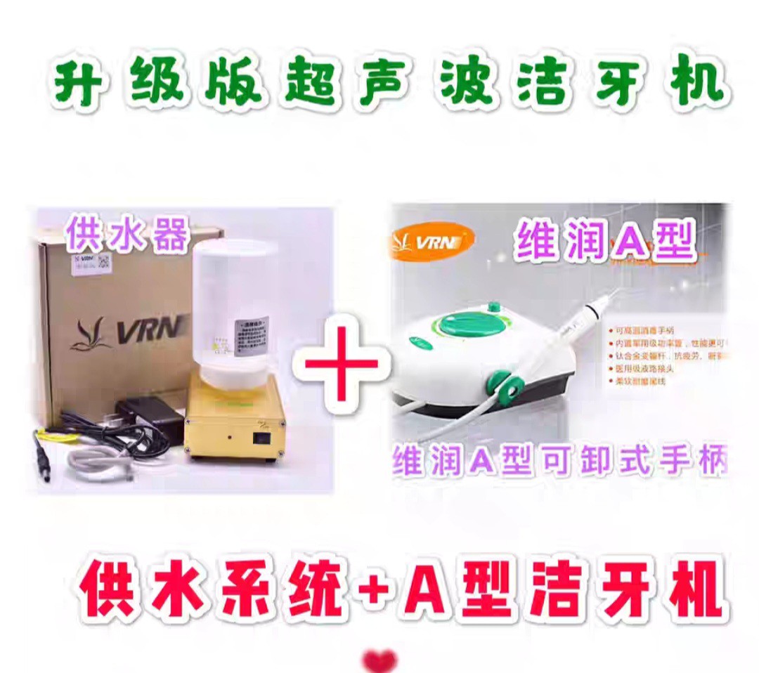 VRN Ultrasonic Scaler, 美容＆化妝品, 健康及美容- 口腔護理- Carousell