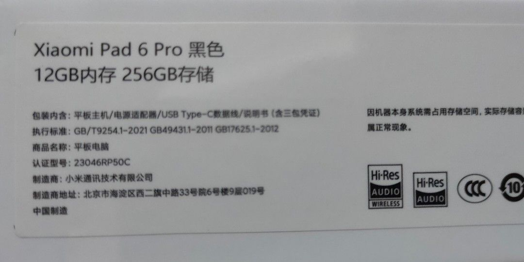 Xiaomi Pad 6 Pro Black Wifi inseal GB RAM +GB ROM, Mobile